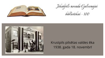 Bibliotēkai 100 - bibliotēkas vēstures stāsts