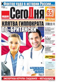 Сегодня Неделя