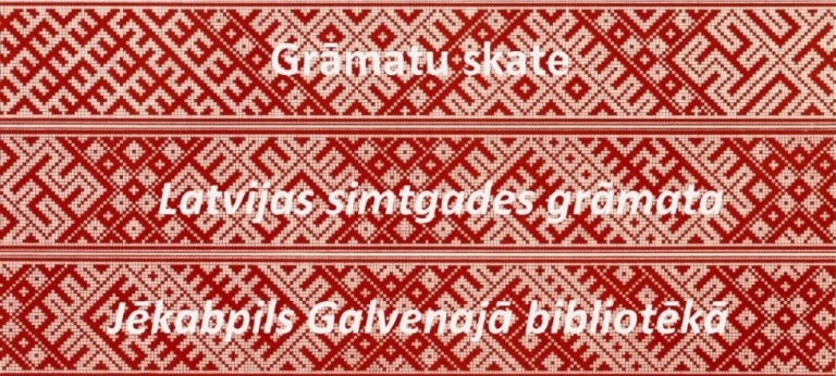 Simtgades grāmatu skate