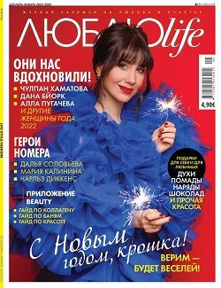 Люблю Life