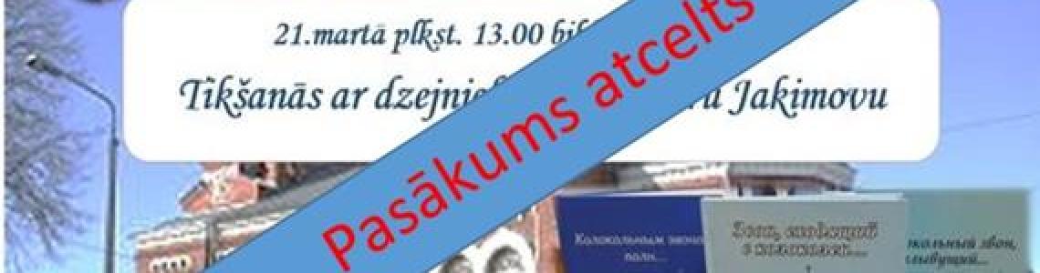 Tikšanās ar dzejnieku Aleksandru Jakimovu