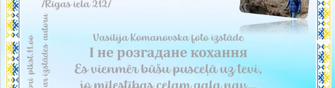 Vasilija Komanovska foto izstāde: 