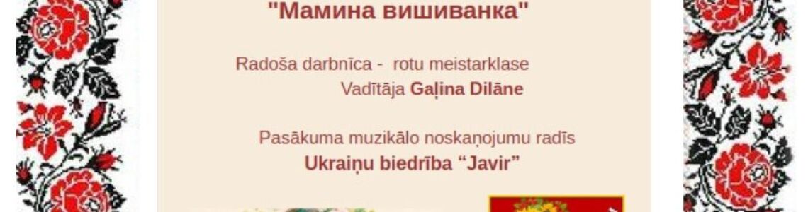  Starptautiskās ukraiņu Višivankas dienas un  Mātes dienas pasākums: 