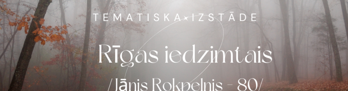 Tematiska izstāde  “Rīgas iedzimtais”