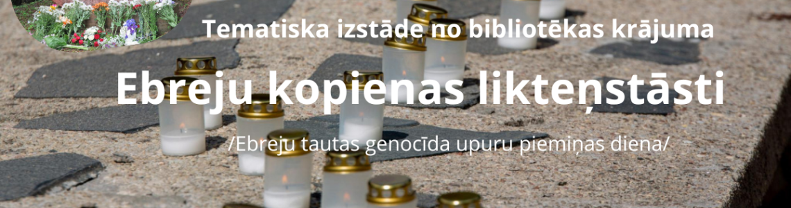  Tematiska izstāde ‘’Ebreju kopienas likteņstāsti’’