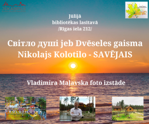  Vladimira Maļavska foto izstāde  