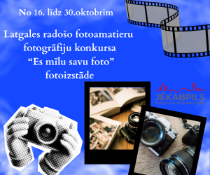 Latgales radošo fotoamatieru fotogrāfiju konkursa “Es mīlu savu foto” fotoizstāde 