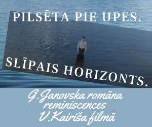 Virtuālā novadpētniecības izstāde “Pilsēta pie upes. Slīpais horizonts. G.Janovska romāna reminiscences V.Kairiša filmā” 