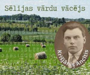 Novadpētniecības izstāde no JNGB krājuma “Sēlijas vārdu vācējs”