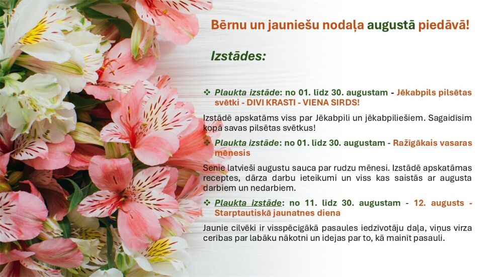 Bērnu un jauniešu nodaļa augustā piedāvā!