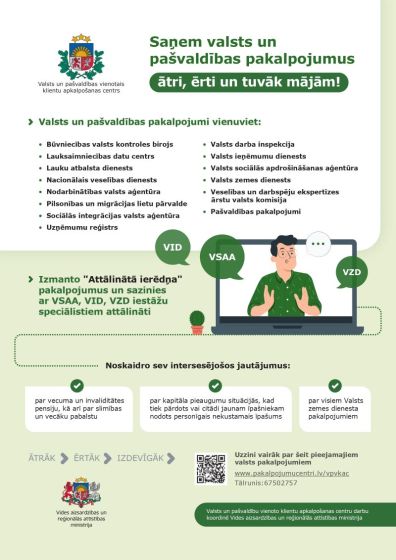 Aicinām aktīvāk izmantot pakalpojumu “Attālinātais ierēdnis” vienotajos klientu apkalpošanas centros (VPVKAC) Viesītē un Salā