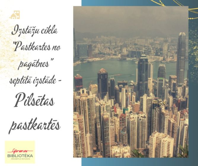 Gārsenes bibliotēkā pastkaršu izstāde 