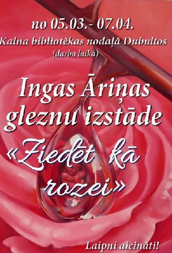 Ingas Āriņas gleznu izstāde 