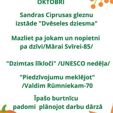 Salas bibliotēka aicina uz izstādēm oktobrī