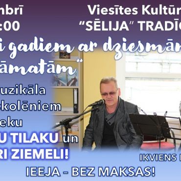 Viesītē uz tikšanos “Cauri gadiem ar dziesmām un grāmatām” aicina DZINTARS TILAKS un ĀRIS ZIEMELIS!