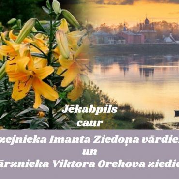 Virtuāls veltījums pilsētai, dzejniekam, dārzniekam “Jēkabpils. Liliju dārzs”
