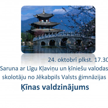 Tematiska izstāde un saruna: Ķīnas valdzinājums
